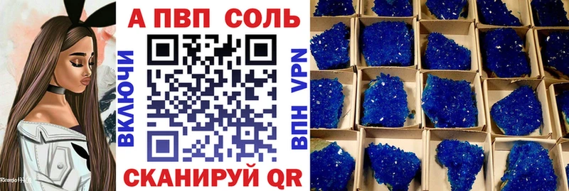 купить   Кореновск  Alpha-PVP СК КРИС 