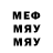 МЕФ кристаллы smkchiter